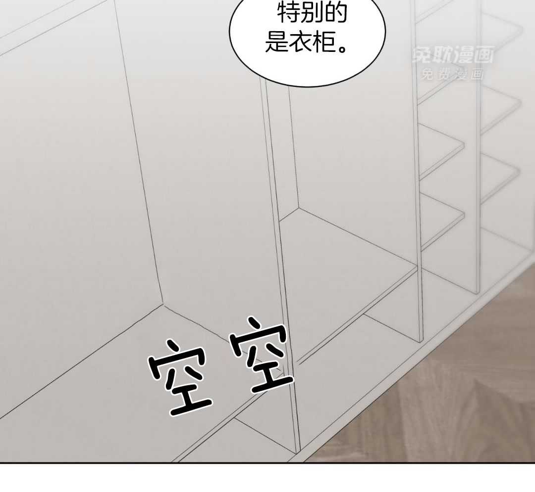 禁忌关系 第4话 第37页