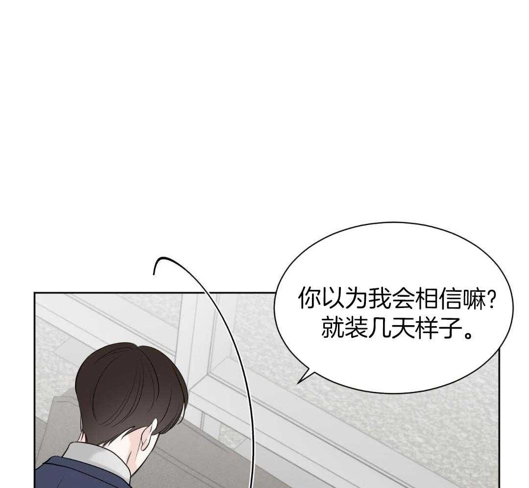 禁忌关系 第4话 第38页