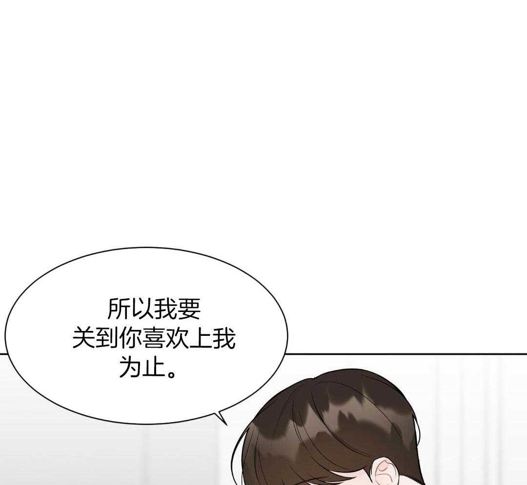 禁忌关系 第4话 第40页