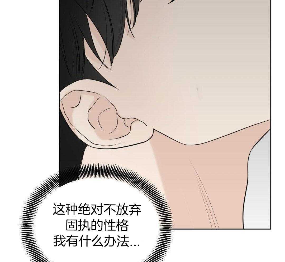 禁忌关系 第4话 第44页