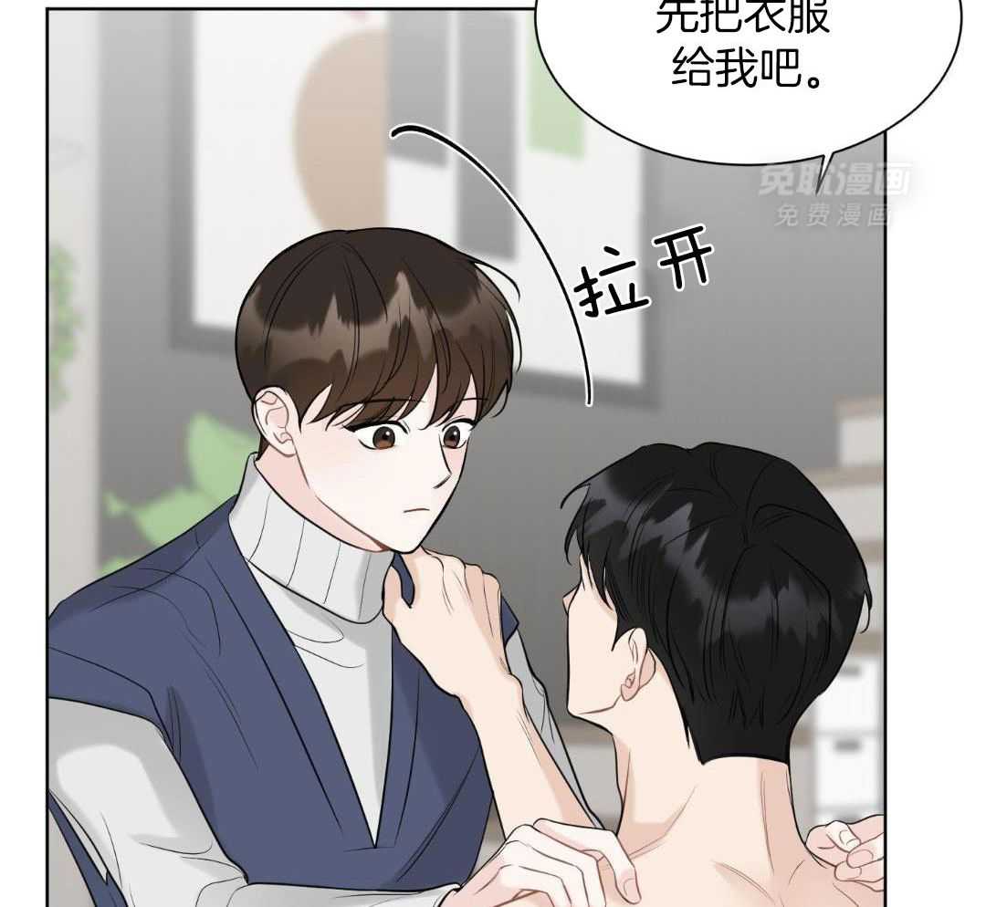 禁忌关系 第5话 第1页