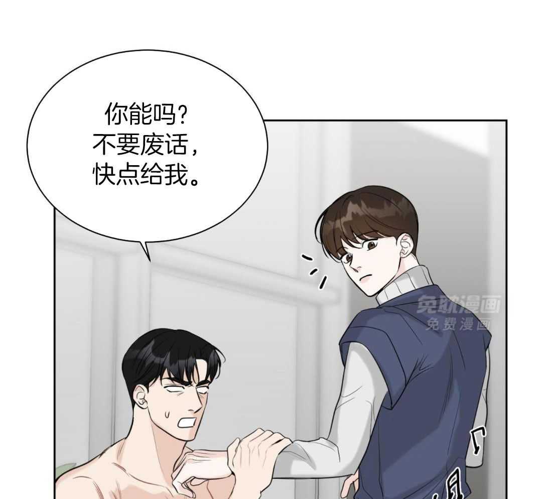 禁忌关系 第5话 第4页