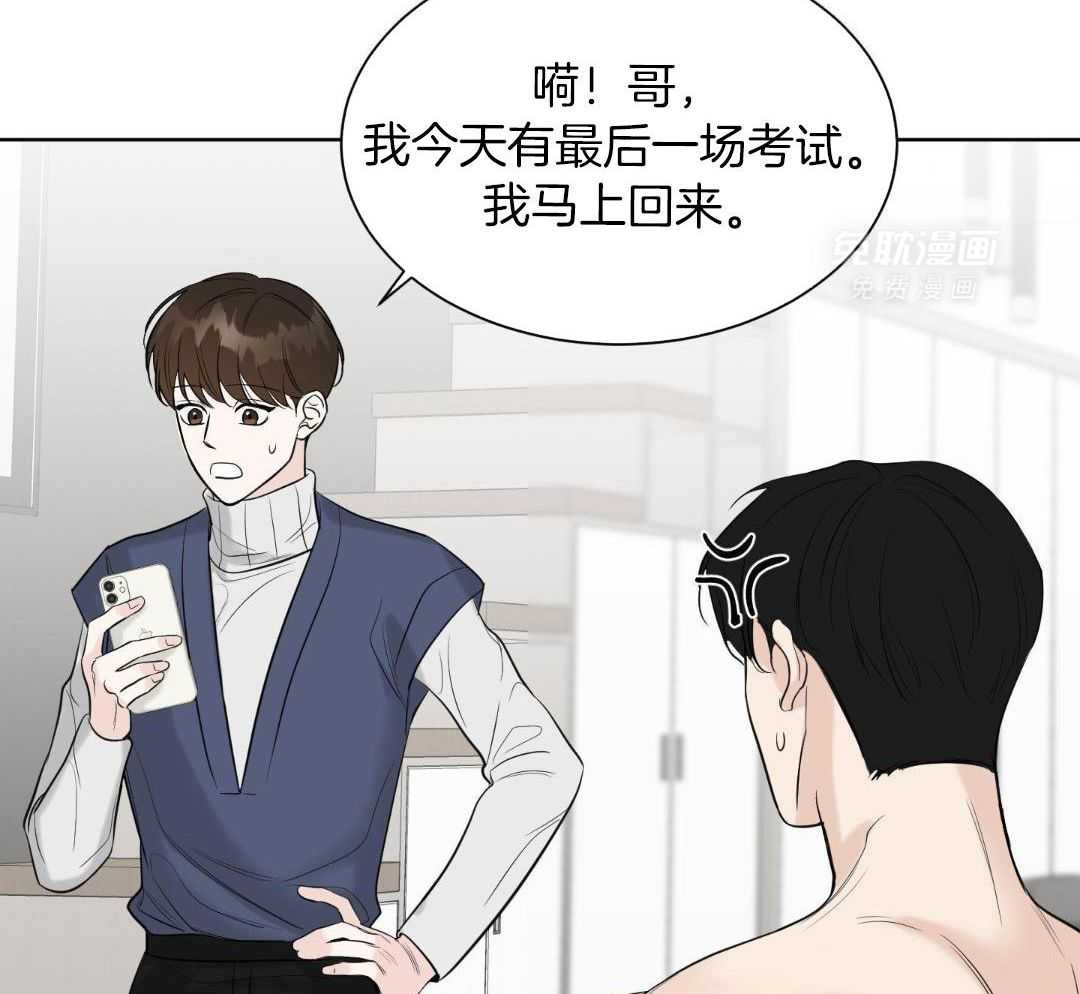 禁忌关系 第5话 第6页