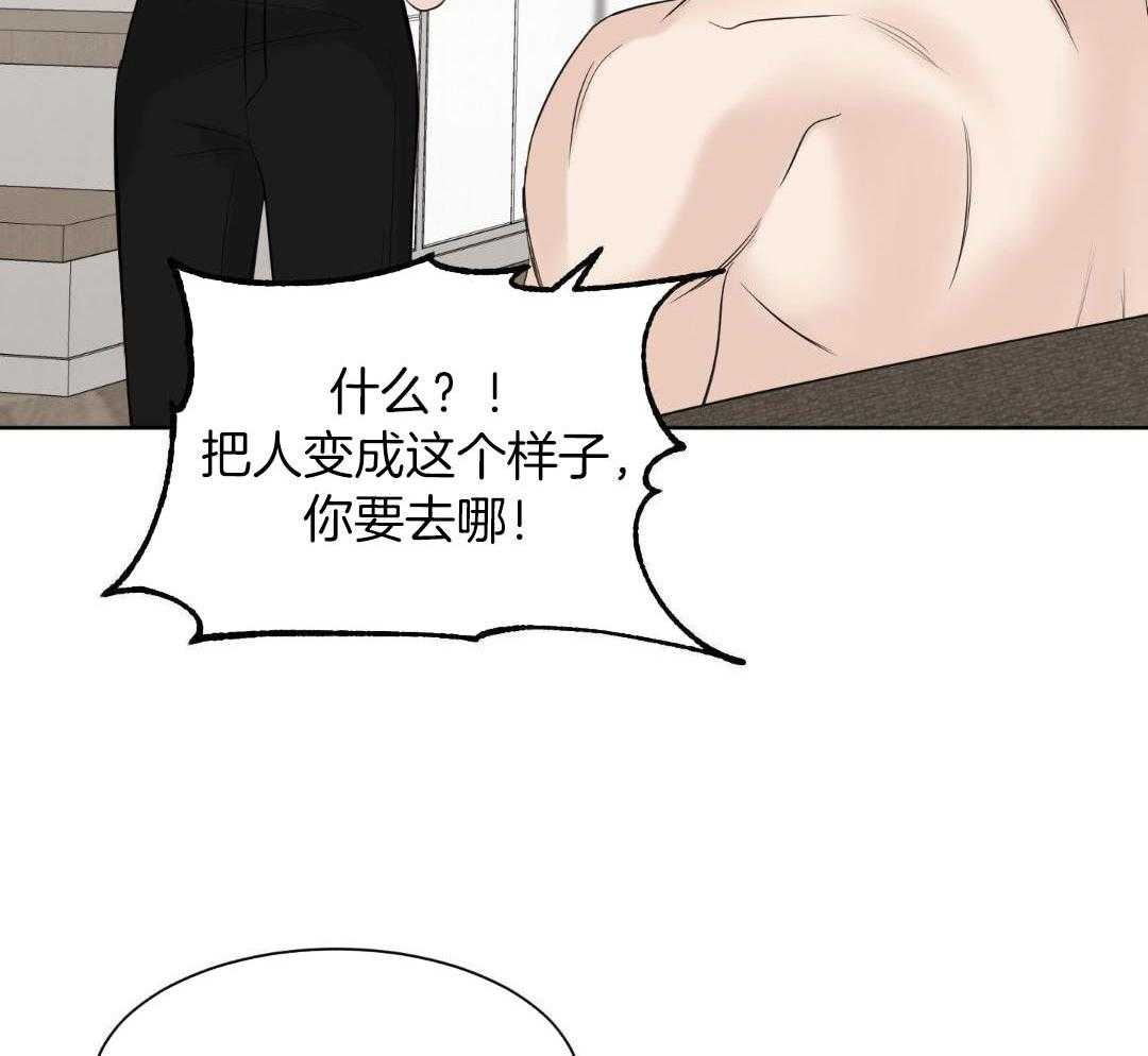 禁忌关系第5话图
