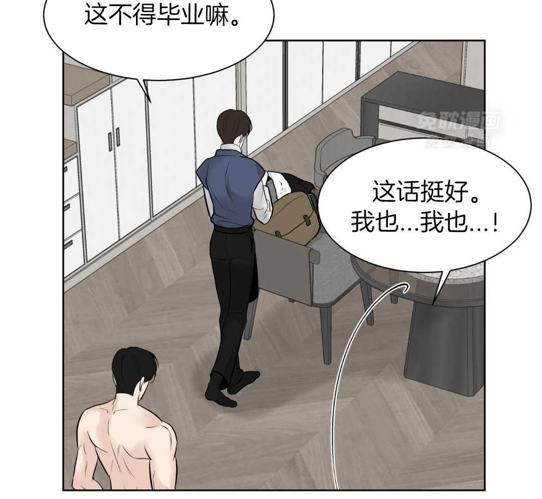 禁忌关系 第5话 第8页