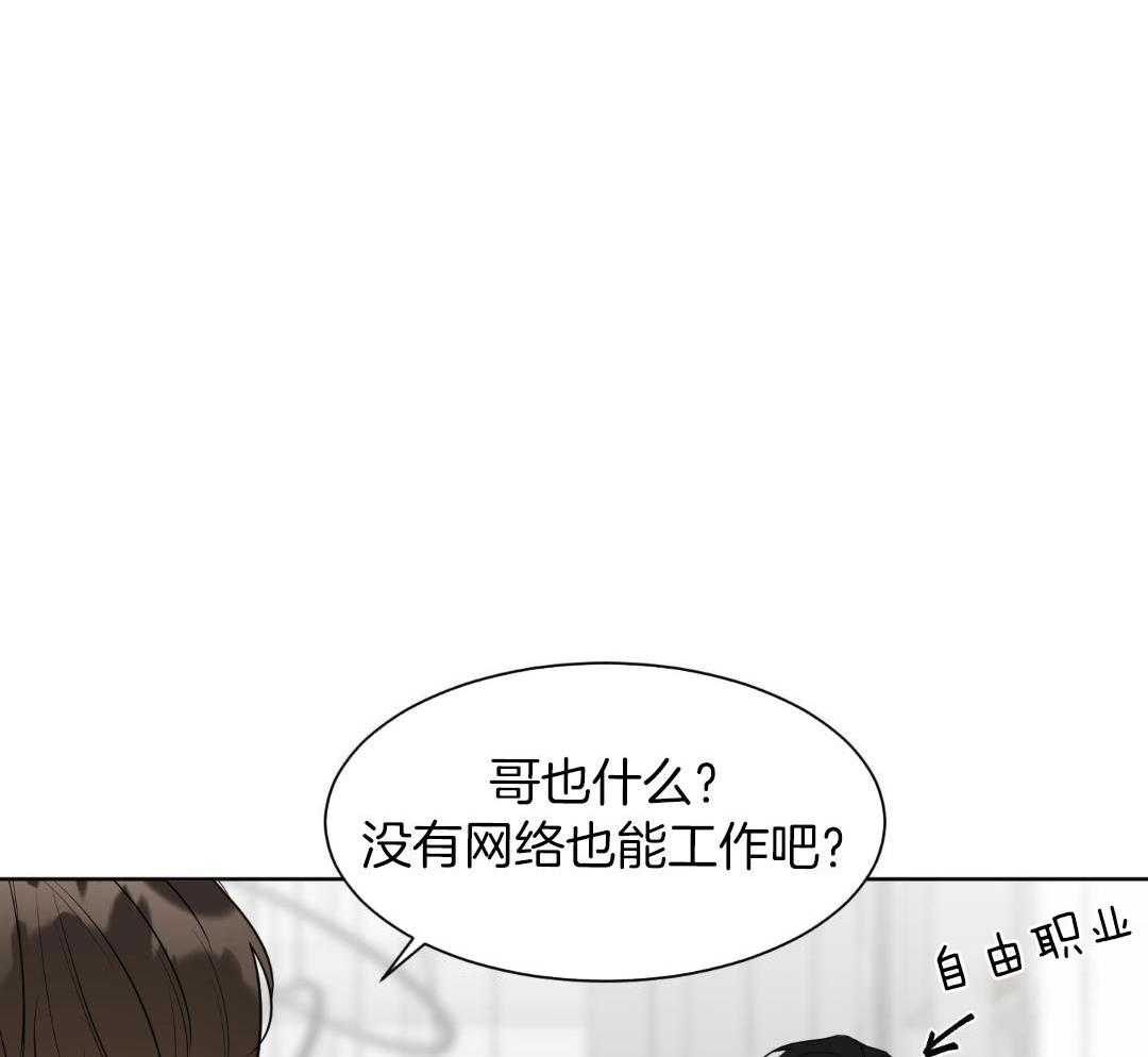 禁忌关系 第5话 第9页