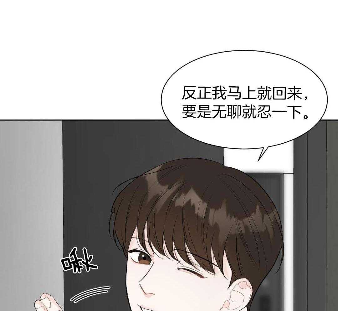 禁忌关系 第5话 第11页