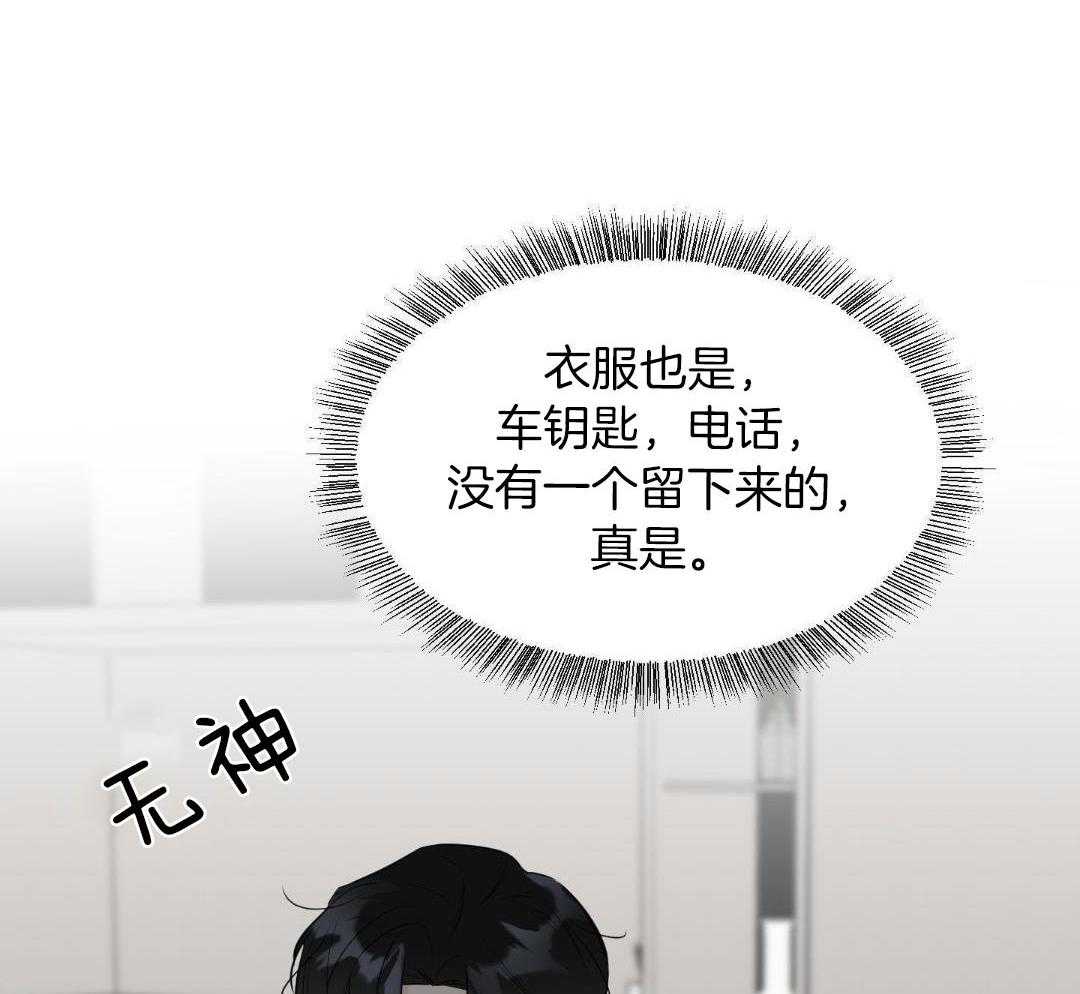 禁忌关系 第5话 第18页