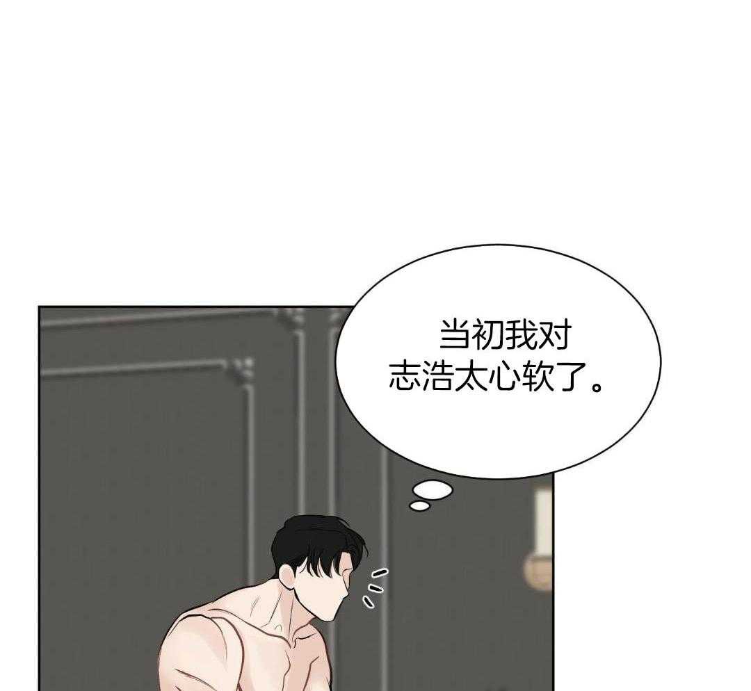 禁忌关系 第5话 第22页