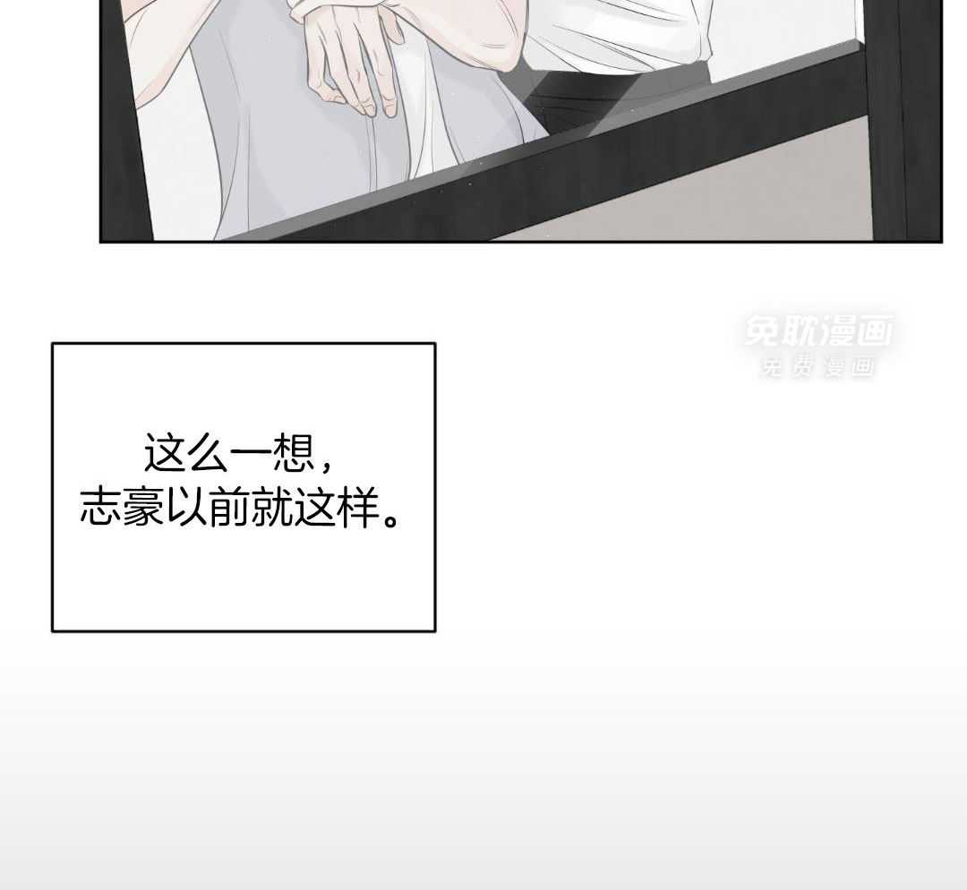 禁忌关系 第5话 第25页