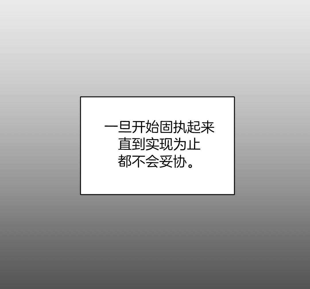 禁忌关系 第5话 第26页