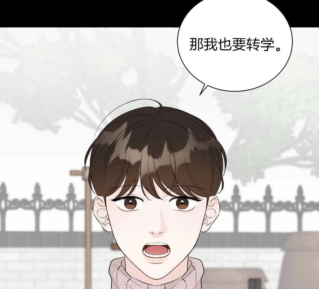 禁忌关系 第5话 第28页