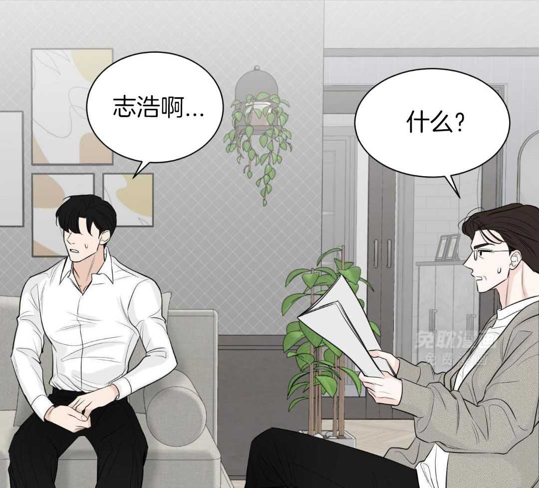 禁忌关系 第5话 第30页