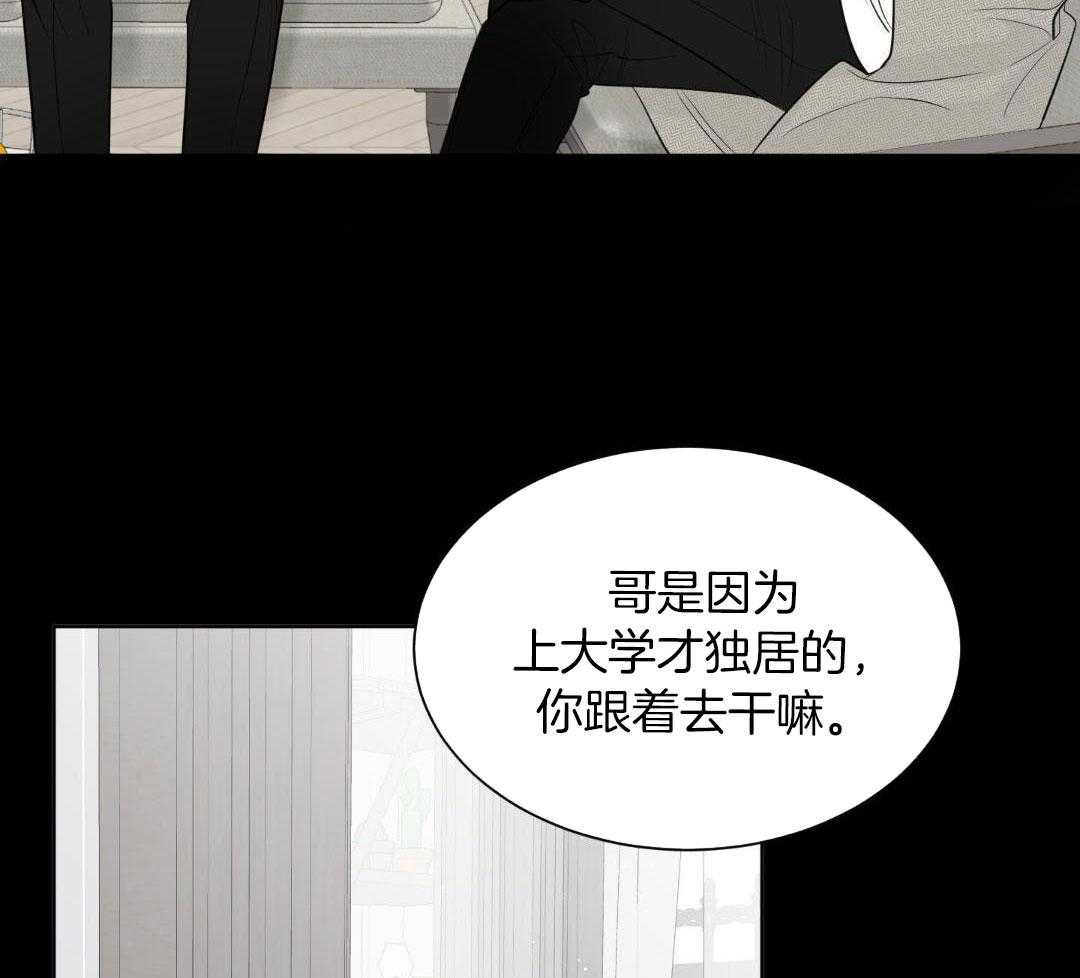 禁忌关系 第5话 第31页