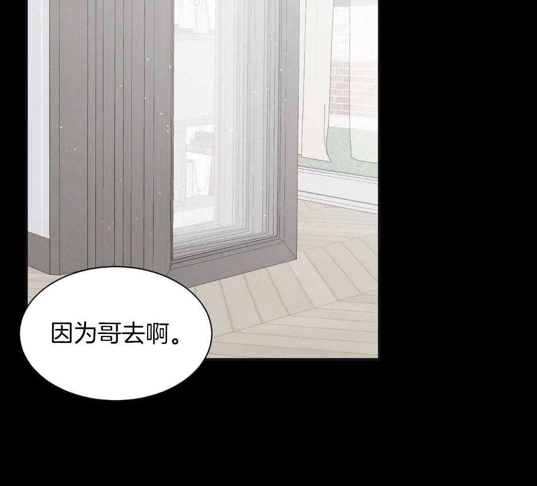 禁忌关系 第5话 第32页