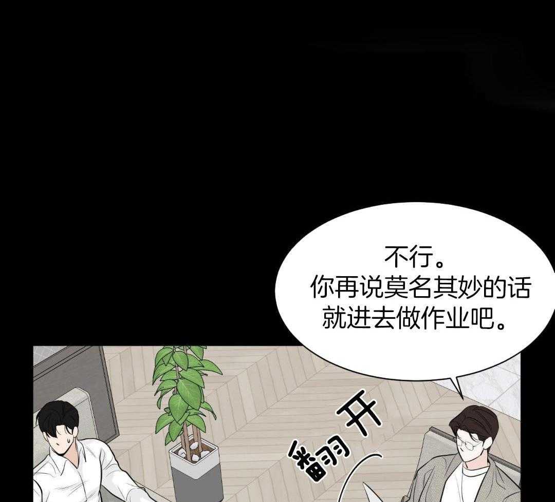 禁忌关系 第5话 第34页