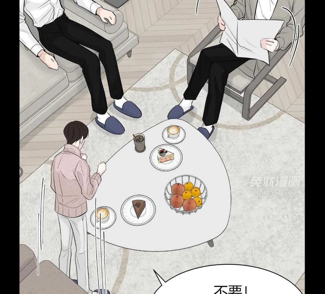 禁忌关系 第5话 第35页