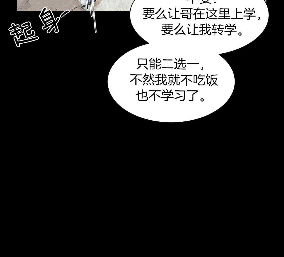 禁忌关系 第5话 第36页