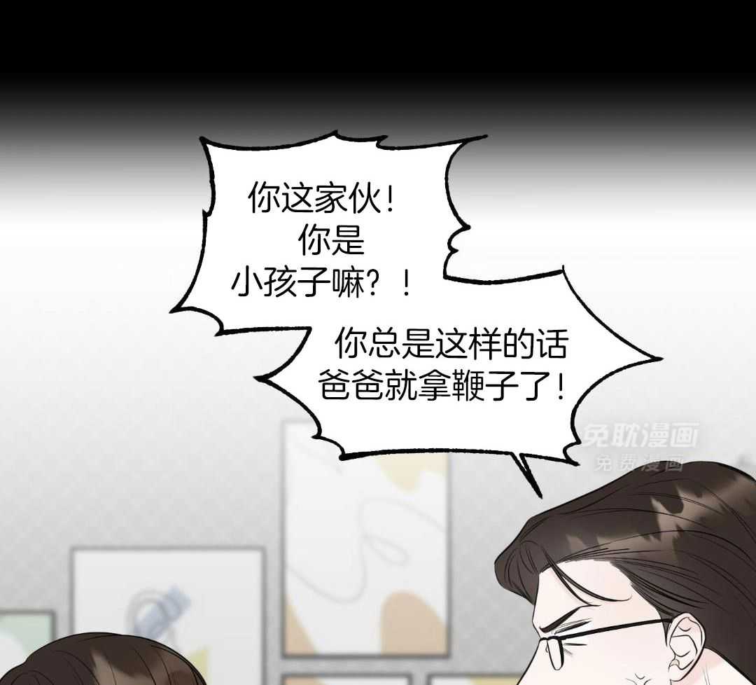 禁忌关系 第5话 第37页