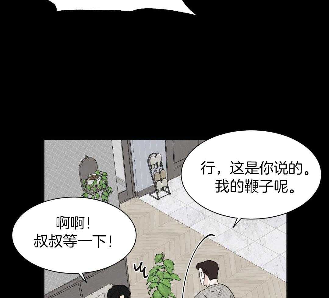 禁忌关系 第5话 第39页