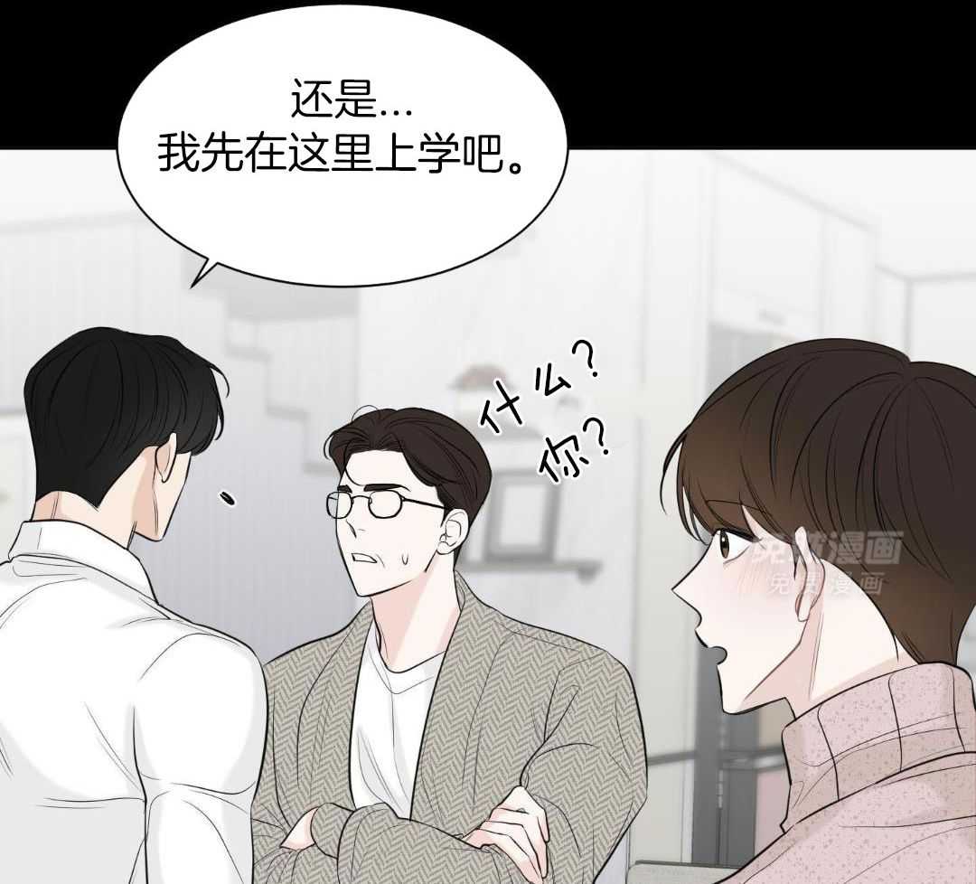 禁忌关系 第5话 第41页