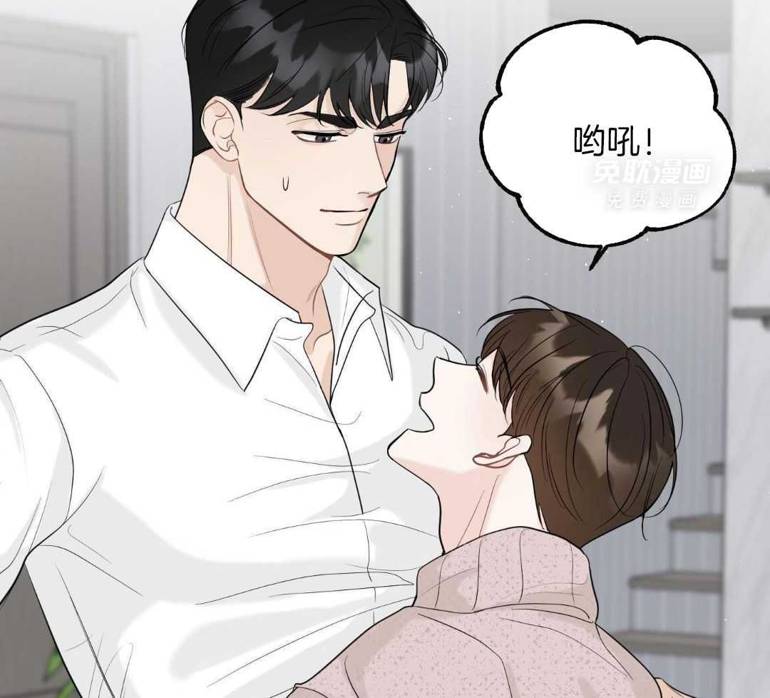 禁忌关系 第5话 第43页