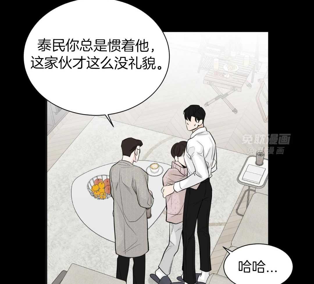 禁忌关系 第5话 第45页