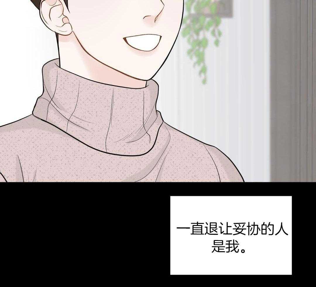 禁忌关系 第5话 第47页