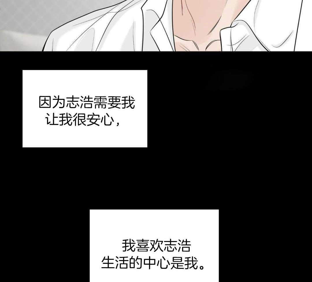 禁忌关系 第5话 第49页