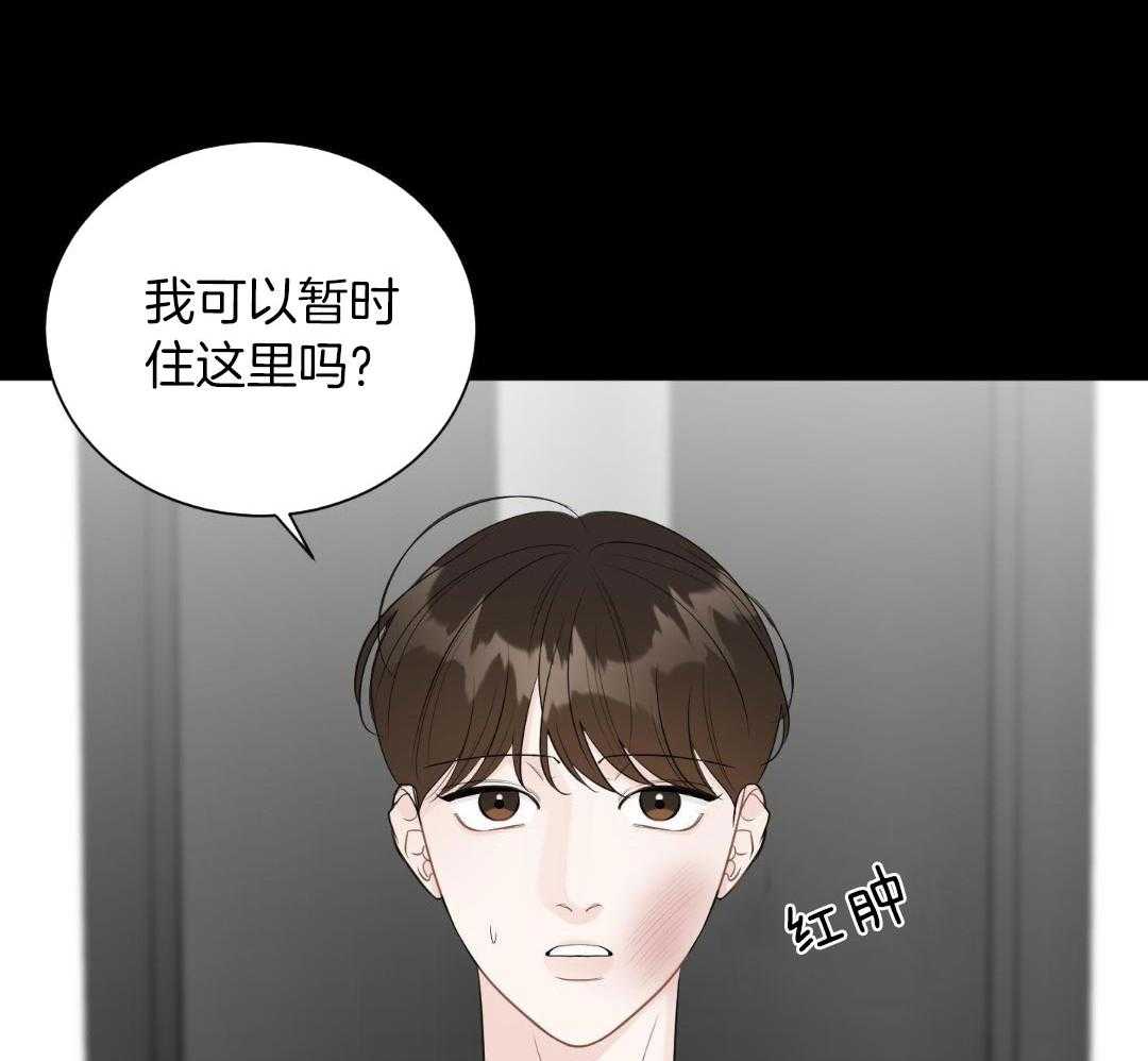 禁忌关系 第6话 第3页