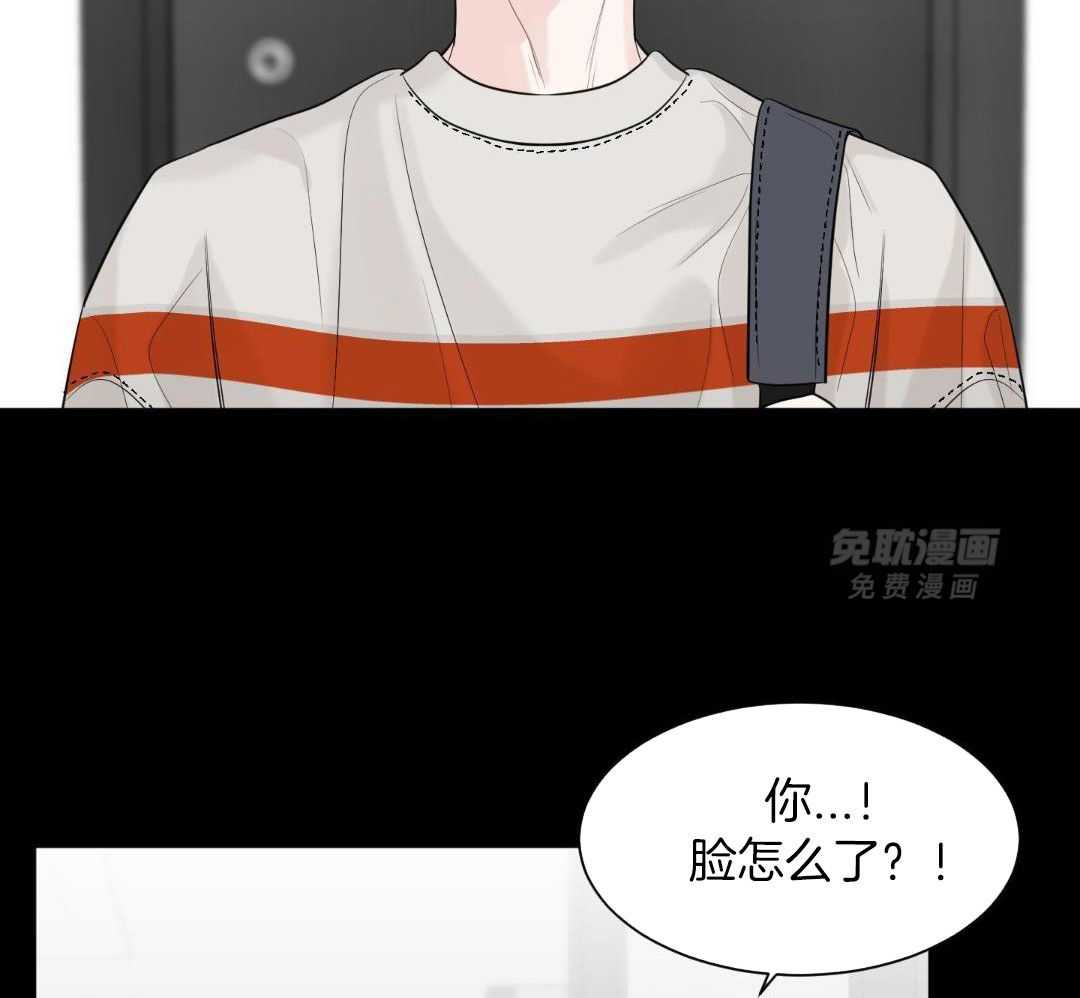 禁忌关系 第6话 第4页