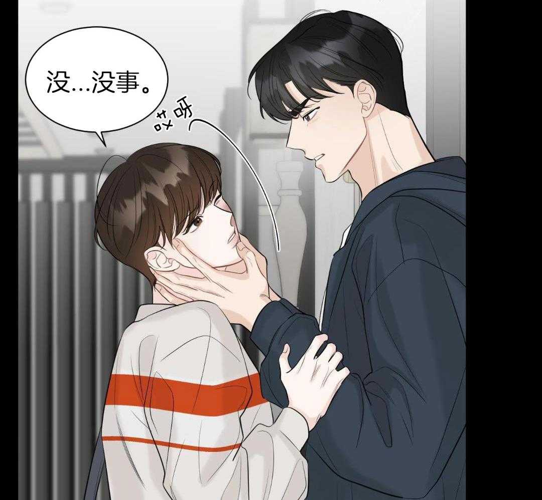 禁忌关系 第6话 第5页