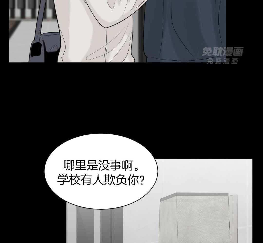 禁忌关系 第6话 第6页