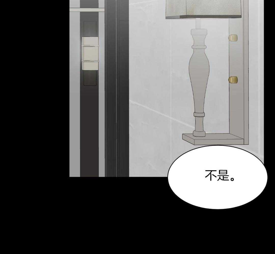 禁忌关系 第6话 第7页