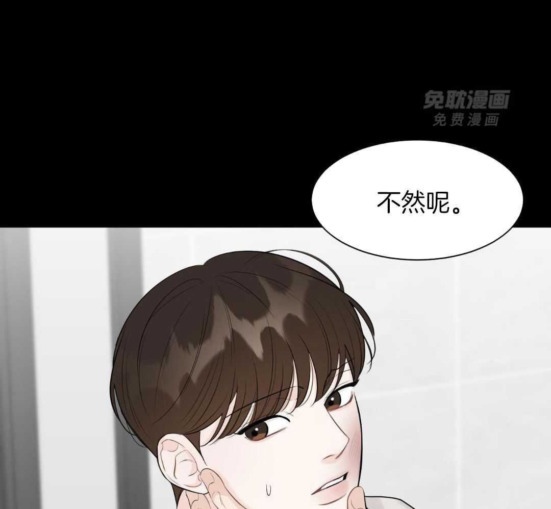 禁忌关系 第6话 第8页