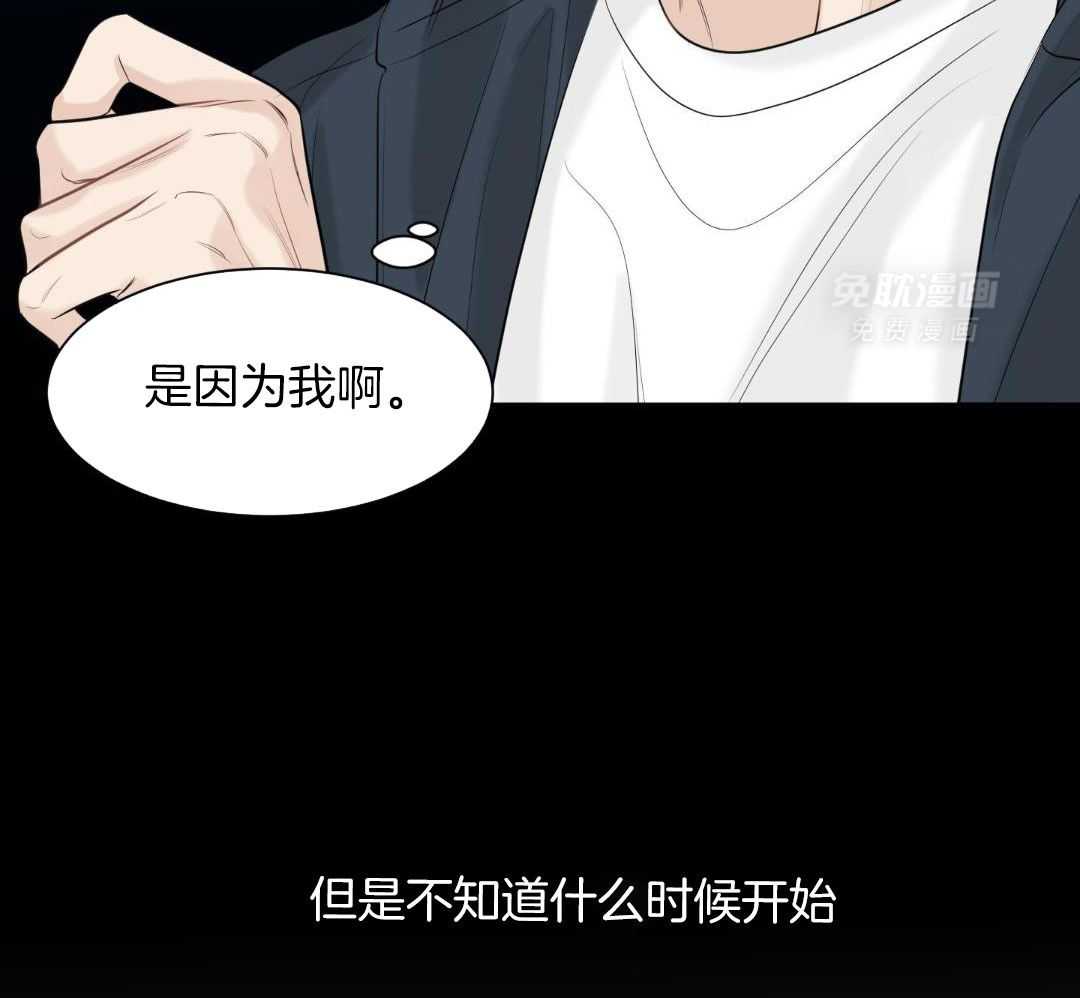 禁忌关系 第6话 第12页