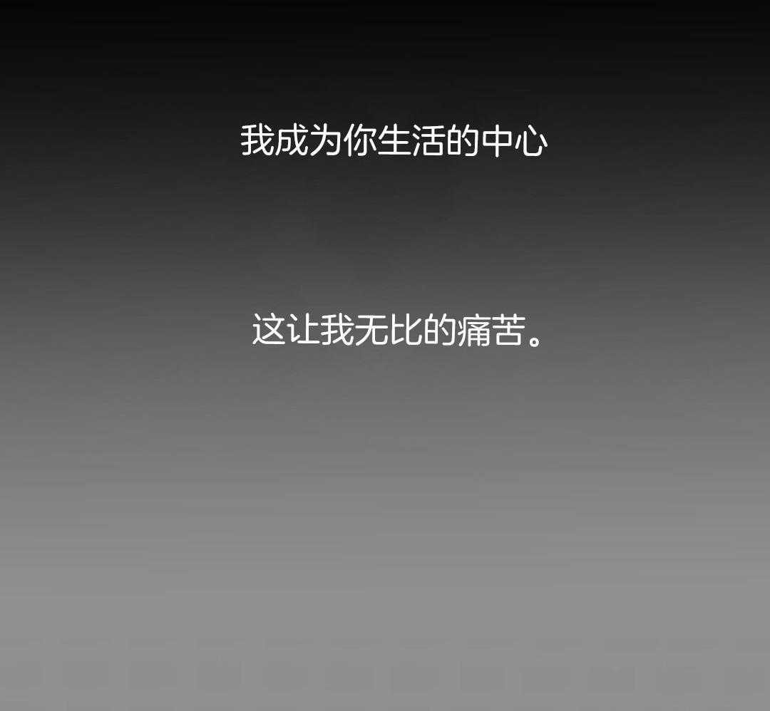 禁忌关系 第6话 第13页