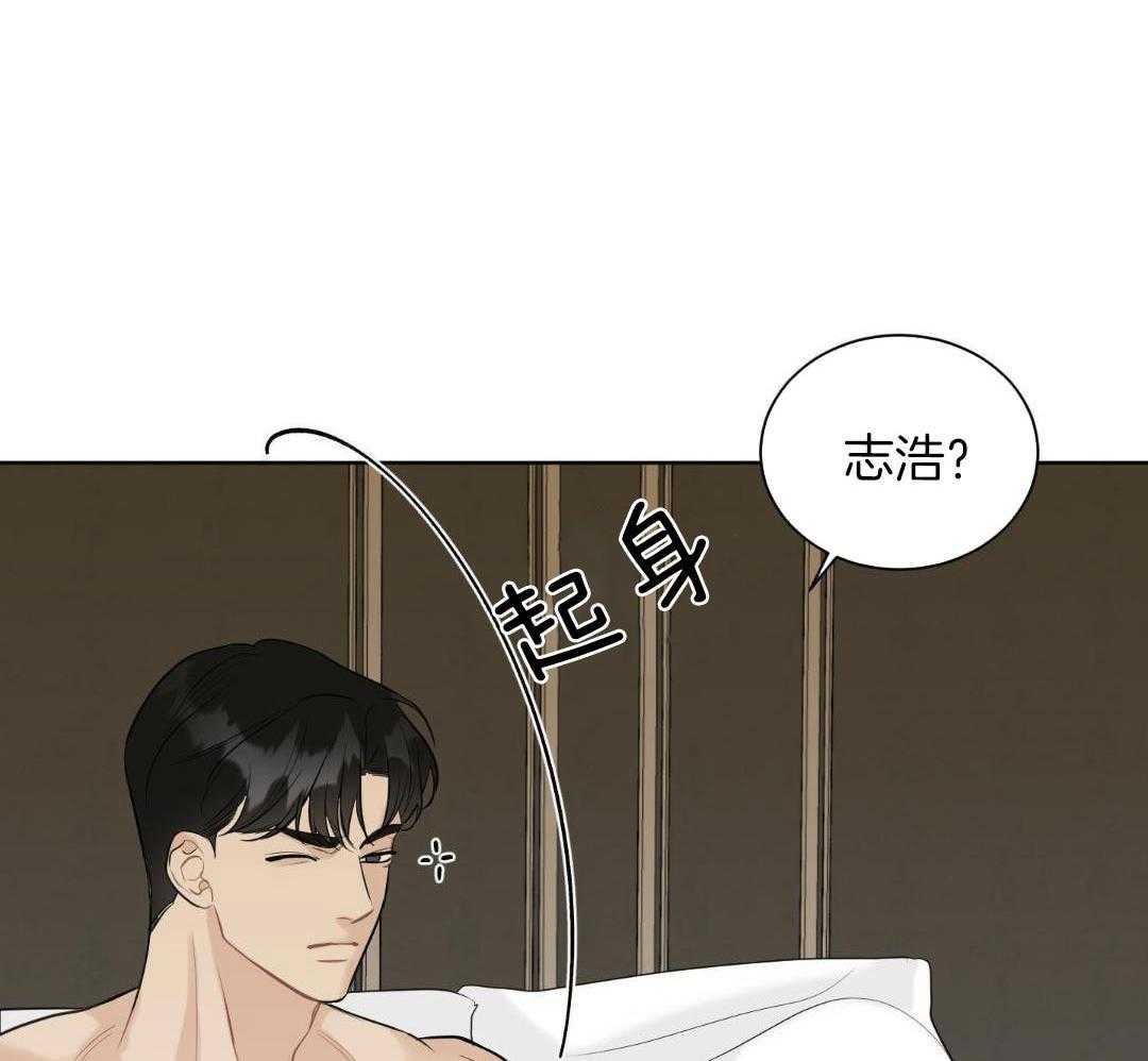 禁忌关系 第6话 第17页