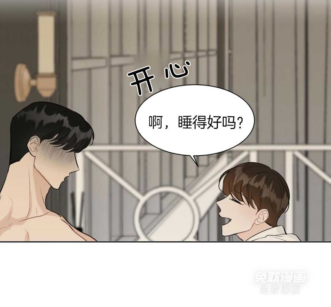 禁忌关系 第6话 第21页