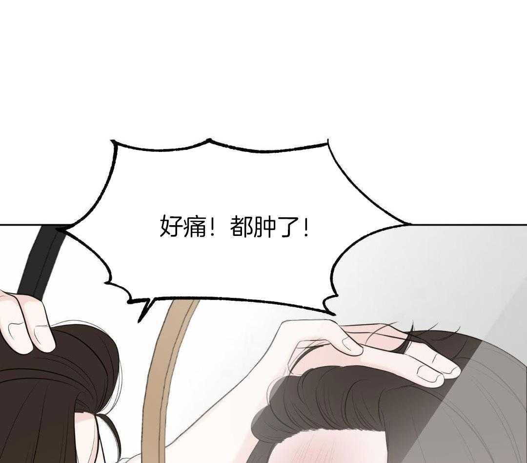 禁忌关系 第6话 第22页