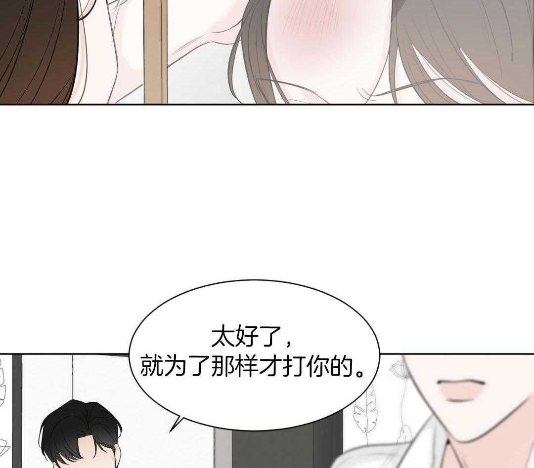 禁忌关系 第6话 第23页