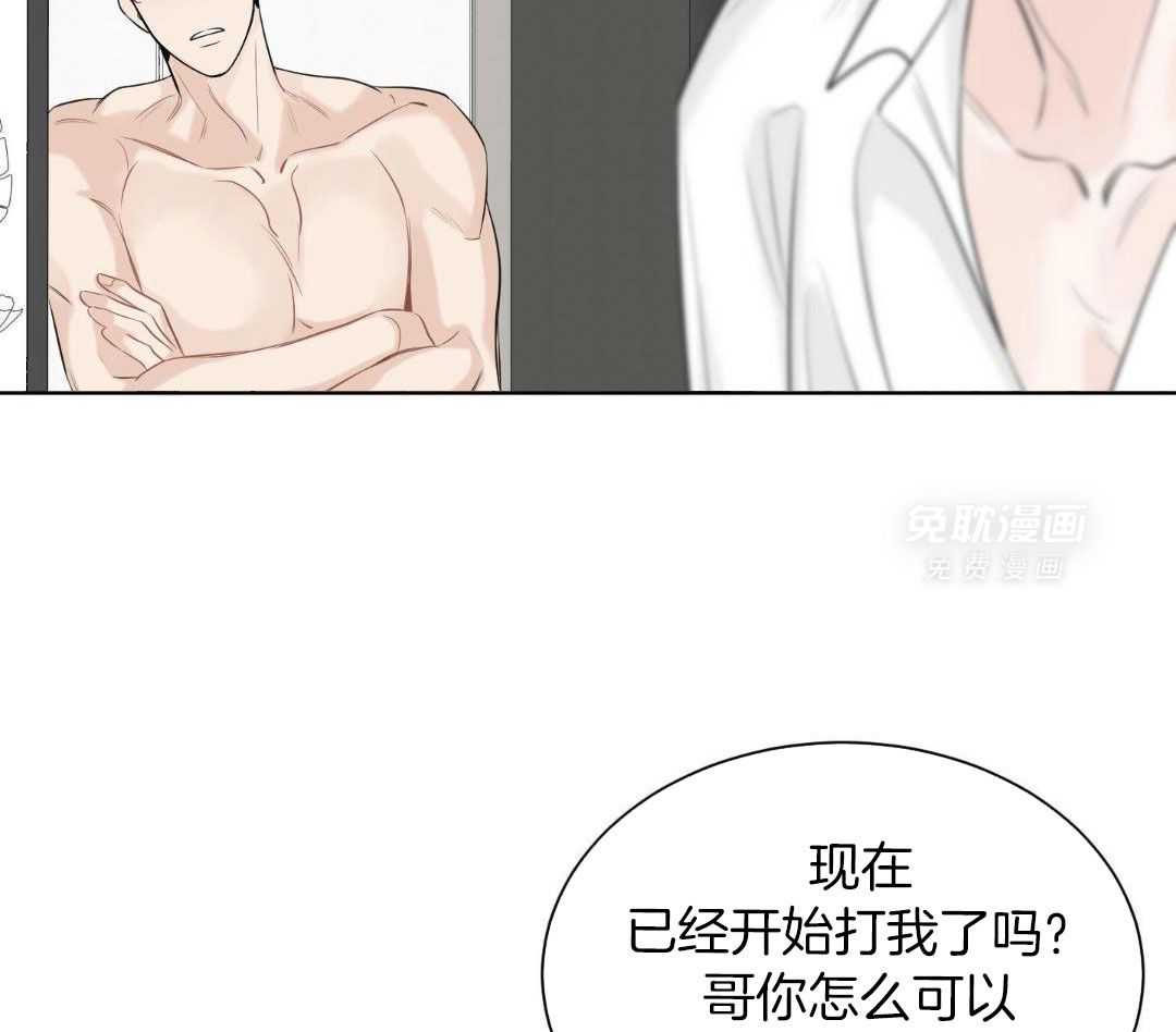 禁忌关系 第6话 第24页