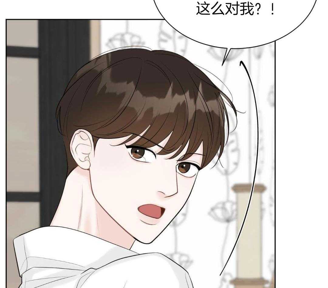 禁忌关系 第6话 第25页