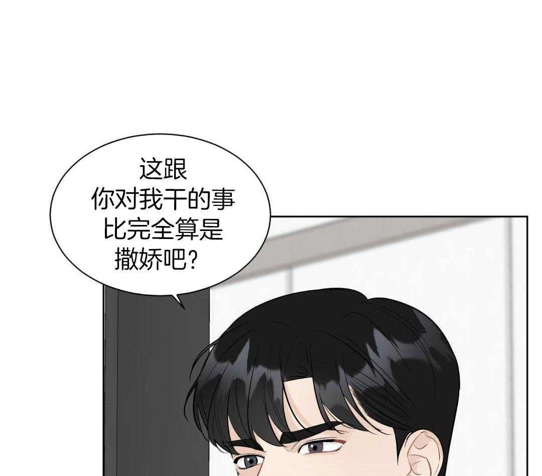 禁忌关系 第6话 第27页