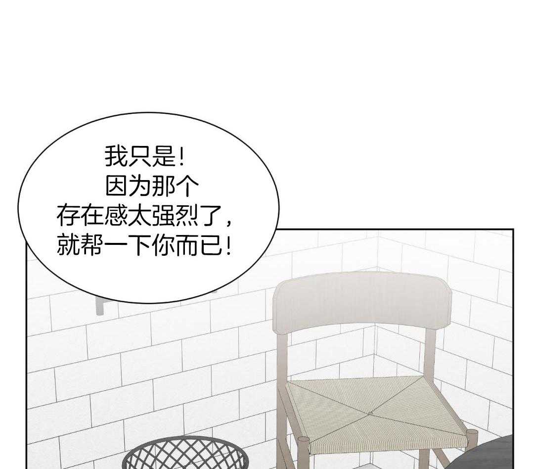 禁忌关系 第6话 第29页