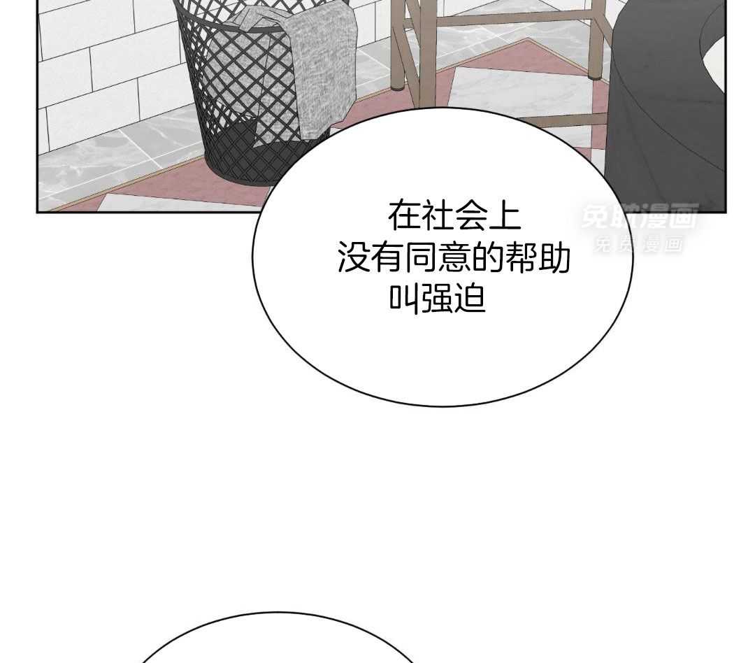 禁忌关系 第6话 第30页