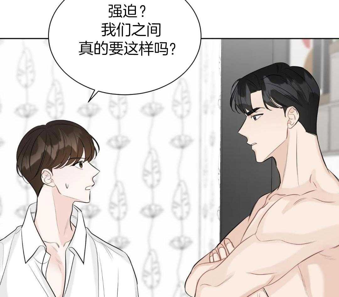 禁忌关系 第6话 第31页