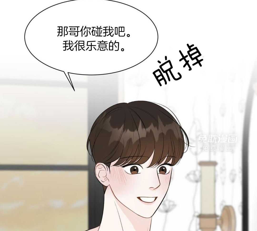 禁忌关系 第7话 第1页