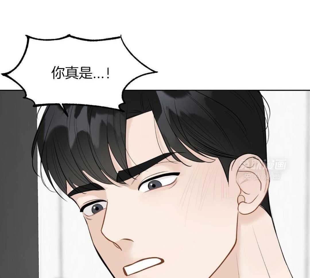 禁忌关系 第7话 第3页