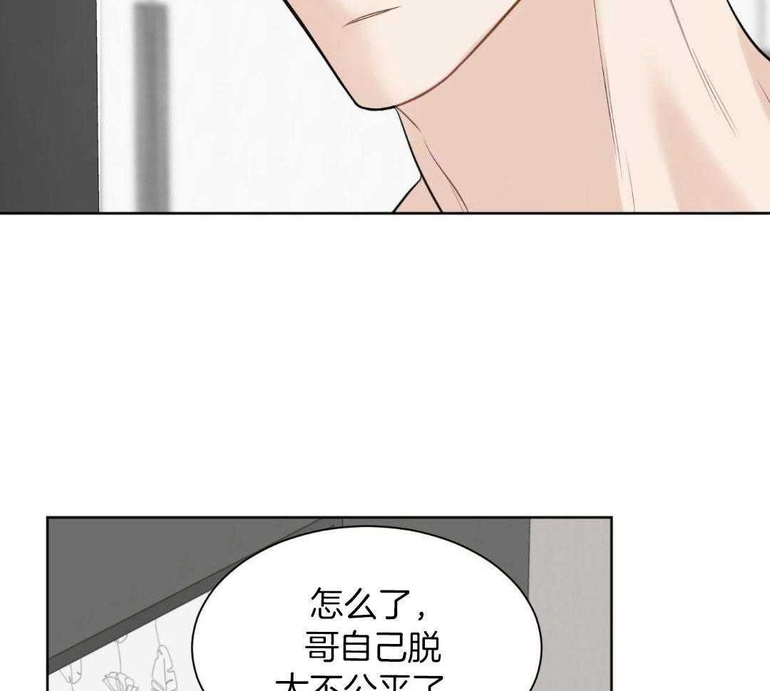 禁忌关系 第7话 第4页